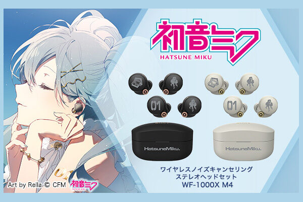 初音ミク,WF-1000XM4,ワイヤレスヘッドホン