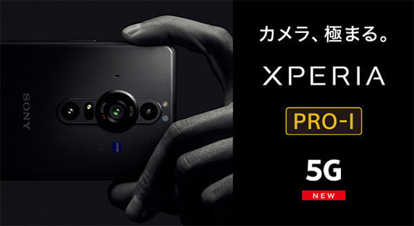 XPERIA PRO-I - ONE'S- ソニープロショップワンズ[兵庫県小野市]カメラ