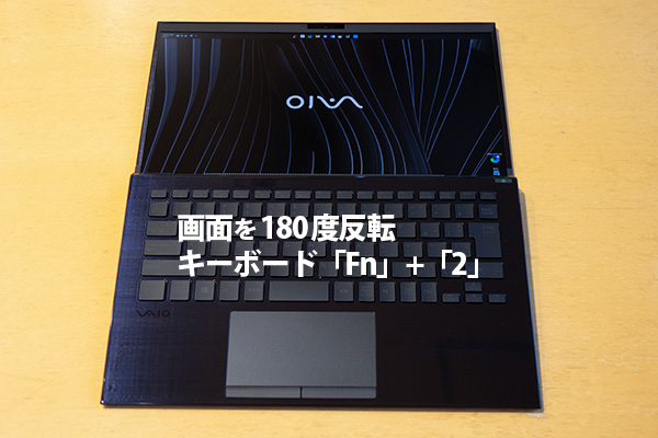 VAIO Z | 勝色特別仕様 - ONE'S- ソニープロショップワンズ[兵庫県小野 