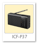 ICF-P37,ポータブルラジオ