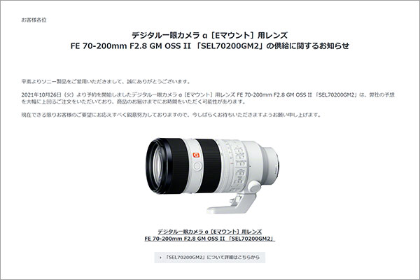 SEL70200GM2,FE 70-200mm F2.8 GM OSS II,α<アルファ>,デジタル一眼カメラ