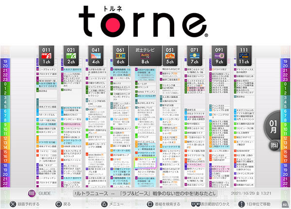 PS5,torne,トルネ