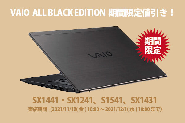 VAIO,ALL BLACK EDTION