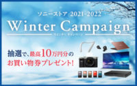 ソニーストア,winter campaign