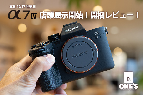 SONY α7 IV ILCE-7M4