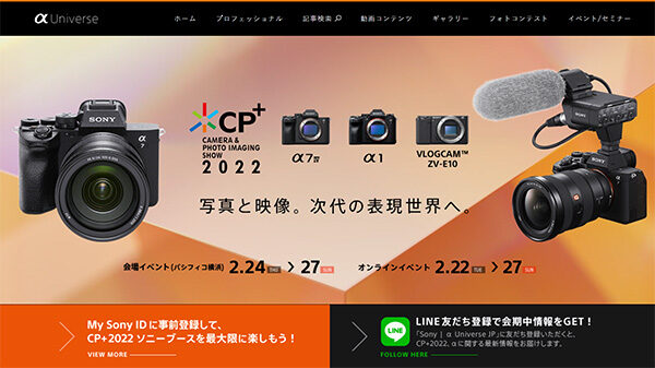 CP+2022,ソニーブース