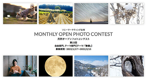 2022_01_23_sony_monthly_photo_contest_15th_01