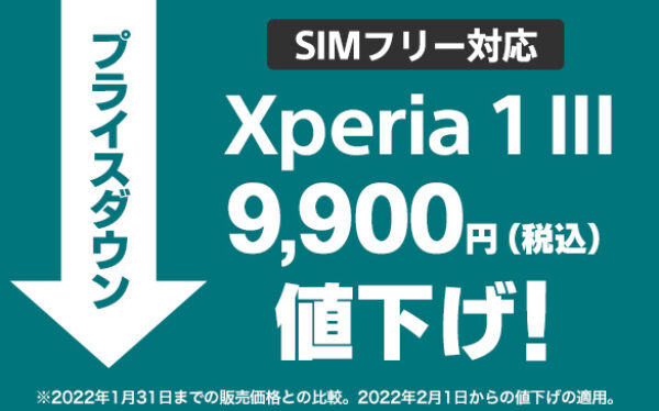 xperia 1 iii,xperia1iii,xperia,ソニーストア