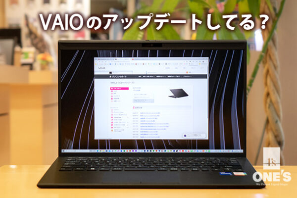 VAIO Update,アップデート