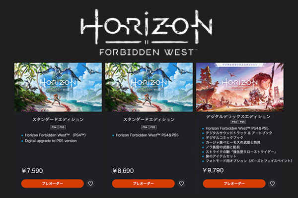 ps5,horizon fobidden west