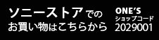 ソニーストア