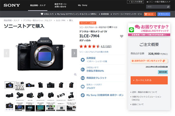 α7IC,a7iv,ilce-7m4,ソニーストア
