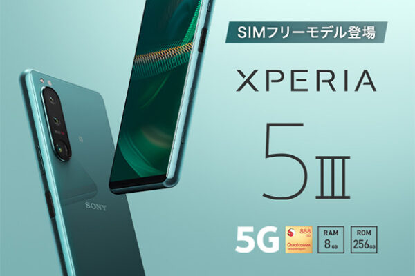 Xperia 1 III,SIMフリー,XQ-BC42