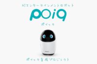 poiq,ポイック,AIエンタテインメントロボット,ソニー,sony,poiq育成プロジェクト