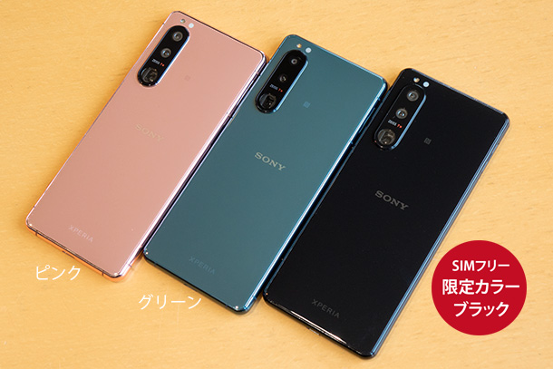 Xperia 5 III SIMフリー 256GB XQ-BQ42 ブラック - スマートフォン本体