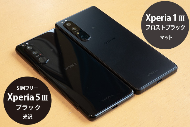 Xperia 5 III フロストブラック - スマートフォン/携帯電話