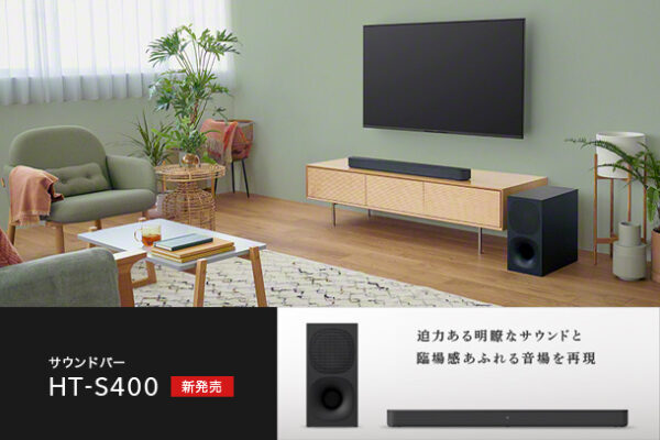 HT-S400,サウンドバー
