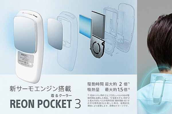 REON POCKET3,RNP-3