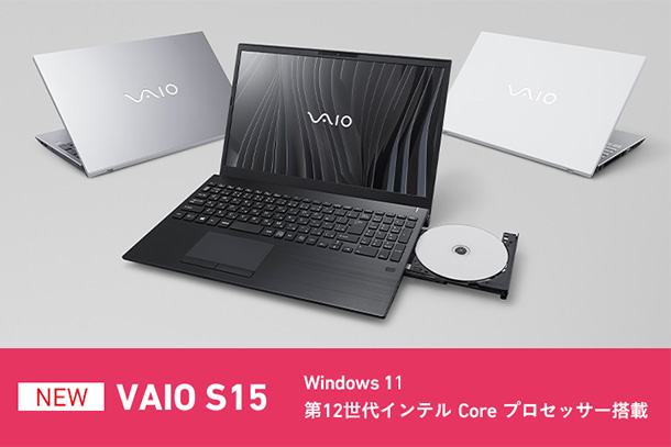 VAIO S15（VJS1551） - ONE'S- ソニープロショップワンズ[兵庫県小野市 
