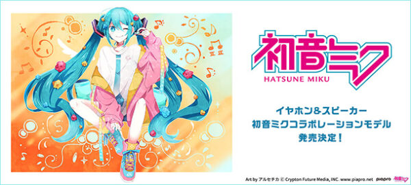 初音ミク,コラボモデル,ソニーストア