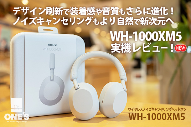 sony ワイヤレスノイズキャンセリングヘッドホンWH-1000XM5 ホワイト