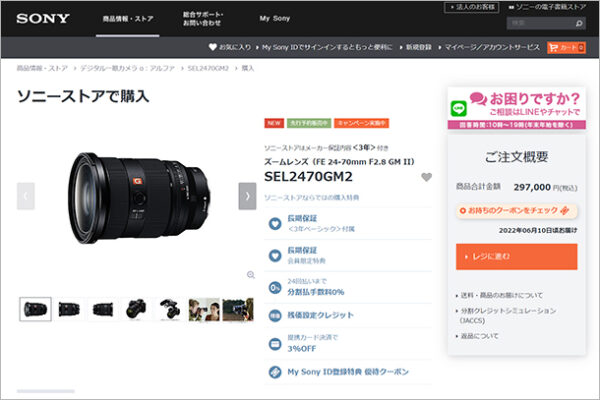 SEL2470GM2,FE 24-70mm F2.8 GM II,レンズ,標準ズーム,sonyalpha