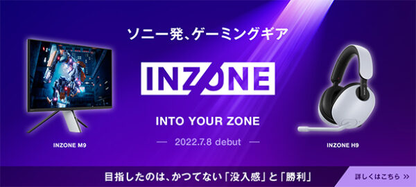 ゲーミングヘッドセット,INZONE M9,INZONE M3