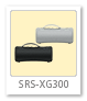 SRS-XG300,ワイヤレスポータブルスピーカー