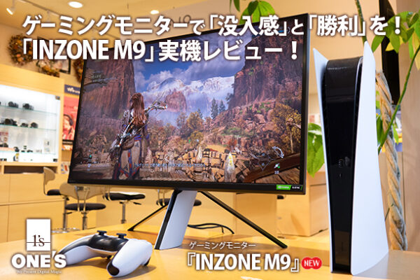 INZONE M9,ゲーミングモニター,実機レビュー