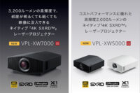 VPL-XW7000,VPL-XW5000,4K SXRD,レーザープロジェクター