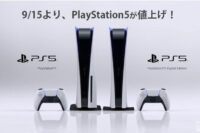 PS5,PlayStation5,値上げ