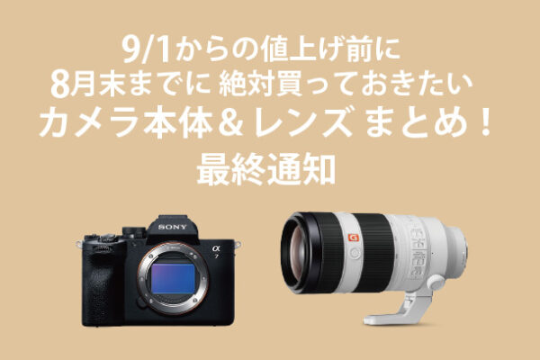 α＜アルファ＞,値上げ前
