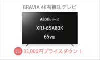 BRAVIA,A80Kシリーズ,ソニーストア