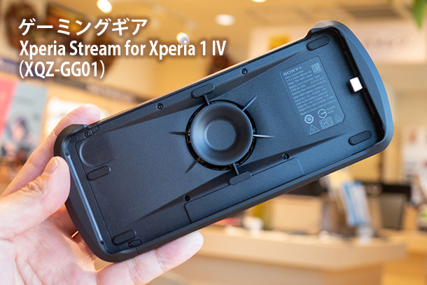 Xperia 1 IV 実機レビュー - ONE'S- ソニープロショップワンズ[兵庫県