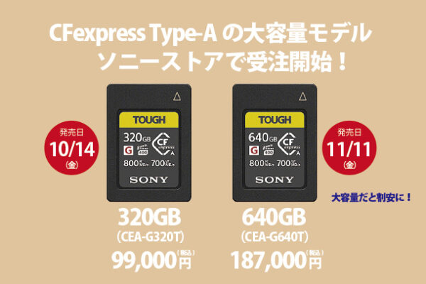 TOUGHT,CEA-G320T,320GB,CEA-G640T,640GB,CFexpress Type-A
