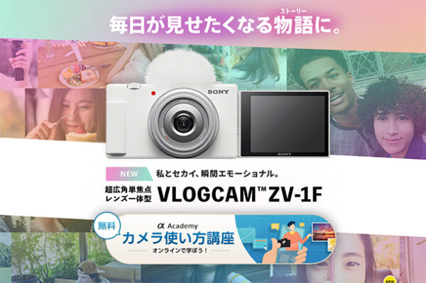 VLOGCAM,ZV-1F,SONY,ソニー