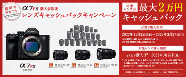 α7RV,ILCE-7RM5,α＜アルファ＞