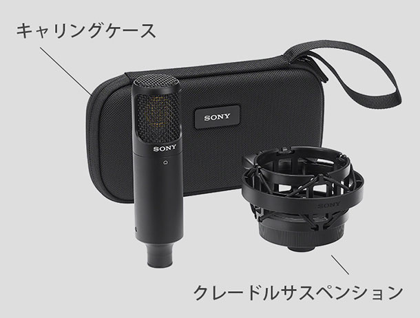 C-80,コンデンサーマイク,sony,ソニー