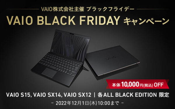 VAIO,ALL BLACK EDITION,VAIO S15,VAIO SX14,VAIO SX12