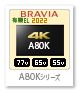 BRAVIA,ブラビア,A80Kシリーズ