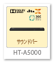 HT-A5000,サウンドバー