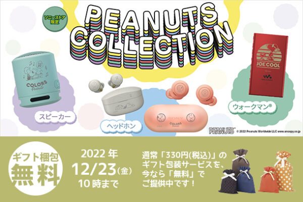 PEANUTS COLLECTION