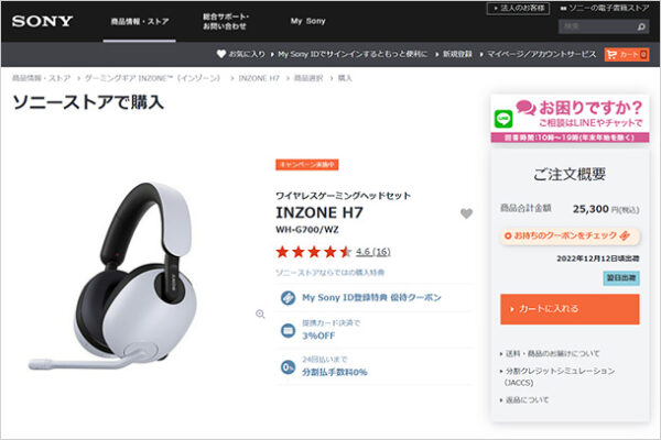 INZONE H7