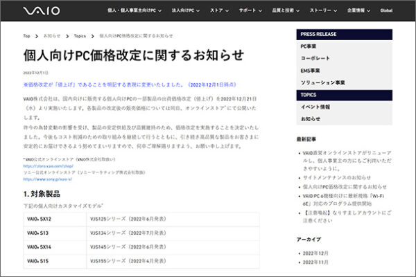 VAIO