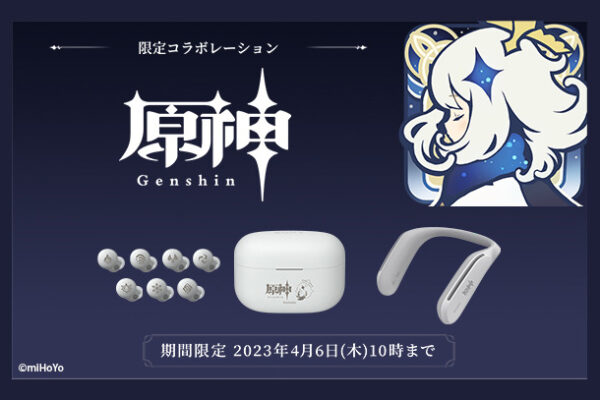 原神,原神コラボモデル,LinkBuds S,SRS-WS1