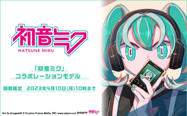 初音ミク,初音ミクコラボウォークマン,NW-ZX700,WH-1000XM5,NW-WM1AM2,NW-WM1ZM2