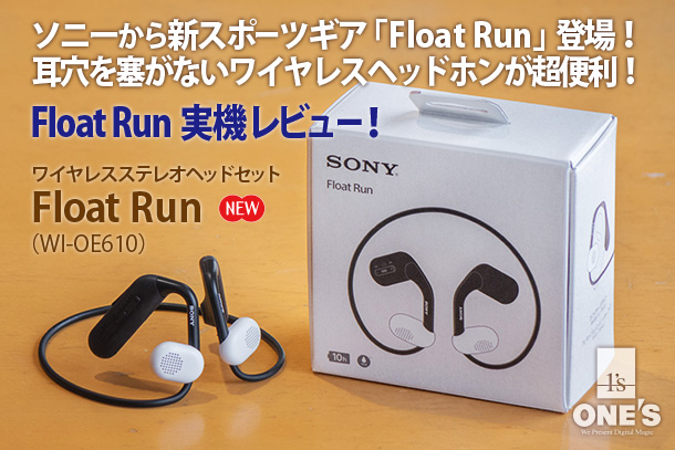 SONY Float Run ワイヤレスステレオヘッドセット