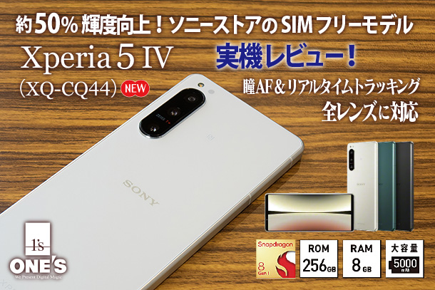 ドコモ、「Xperia 10 V」を5万8850円に値下げ ...