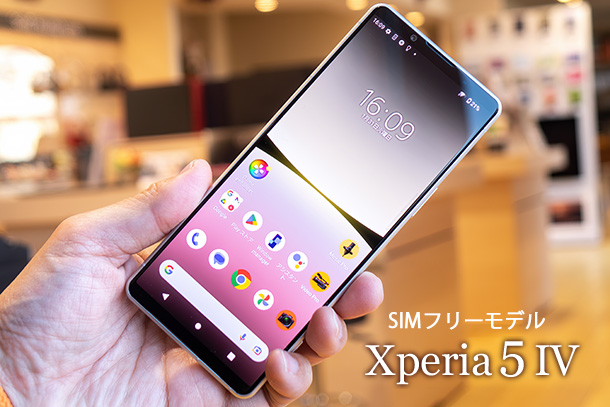 Xperia 5 IV,SIMフリー,ソニーストア