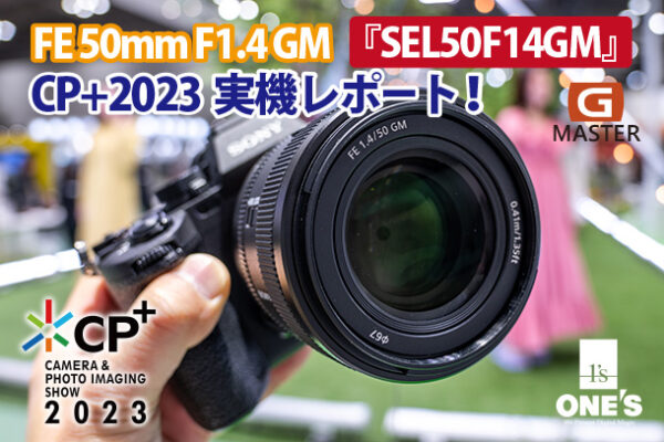 SEL50F14GM,FE 50mm F1.4 GM,単焦点レンズ,ソニーストア
